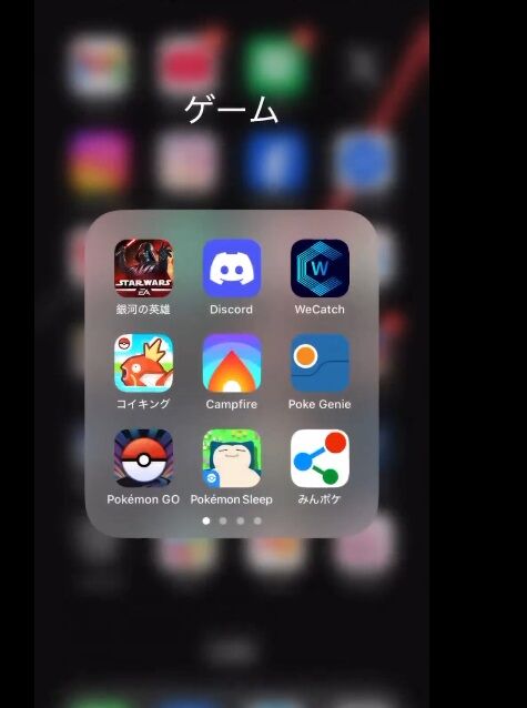 【ポケモンGO】サーチアプリのアイコンをウッカリ表示させる有名人