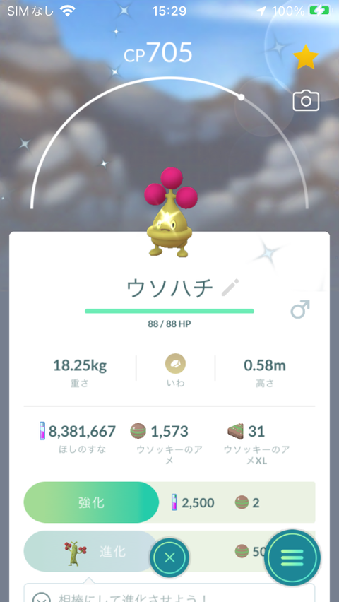 【ポケモンGO】ポケGOあるある『〇〇自慢』「要らないのに色出たｗ」「また出たｗ」「課金して無いのに出たｗ」