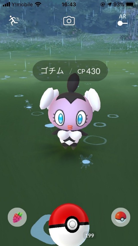 ポケモンgo 悲報 ゴチム 消える 初日とうって変わって全然出現しない エスパーウィーク