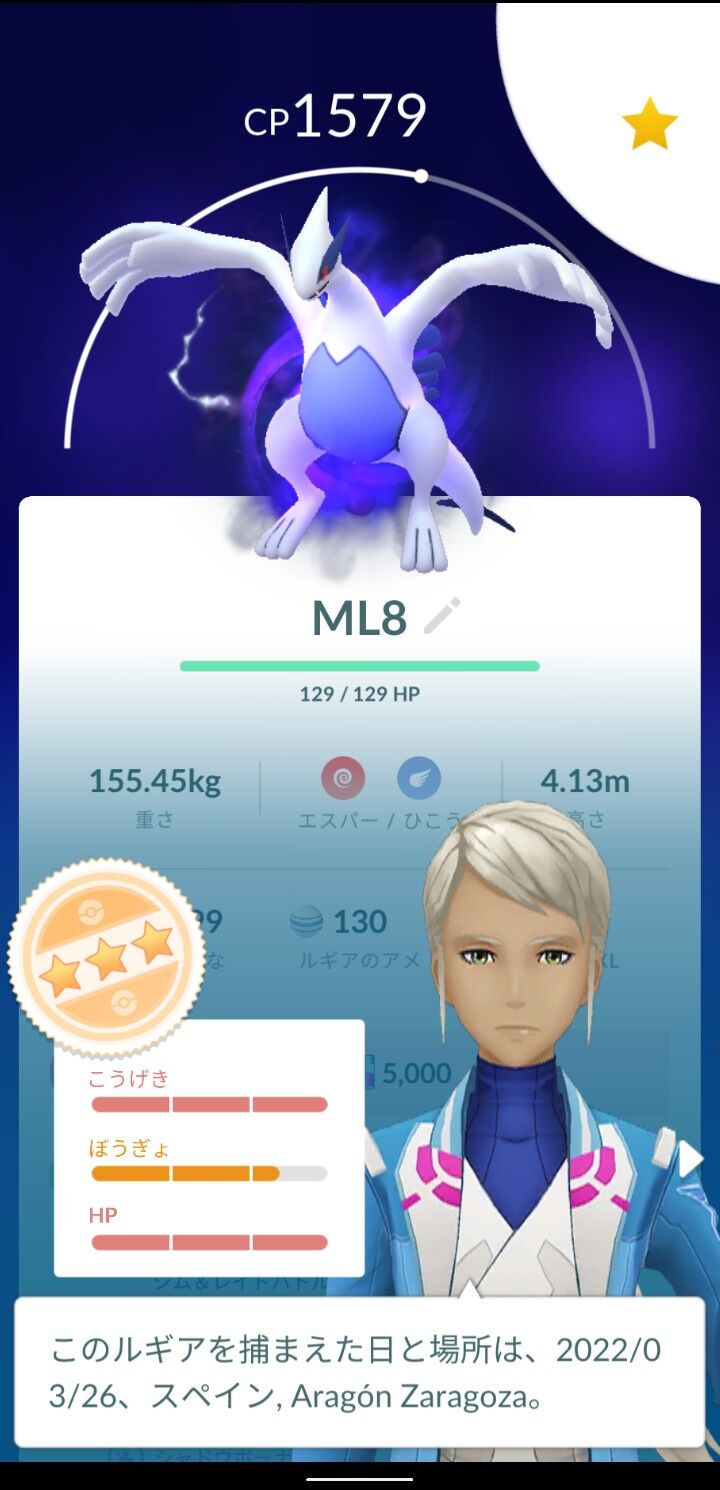 ポケモンgo 続行リサーチapex 3ページ 4ページ目が判明 そろそろルギア報告ラッシュか