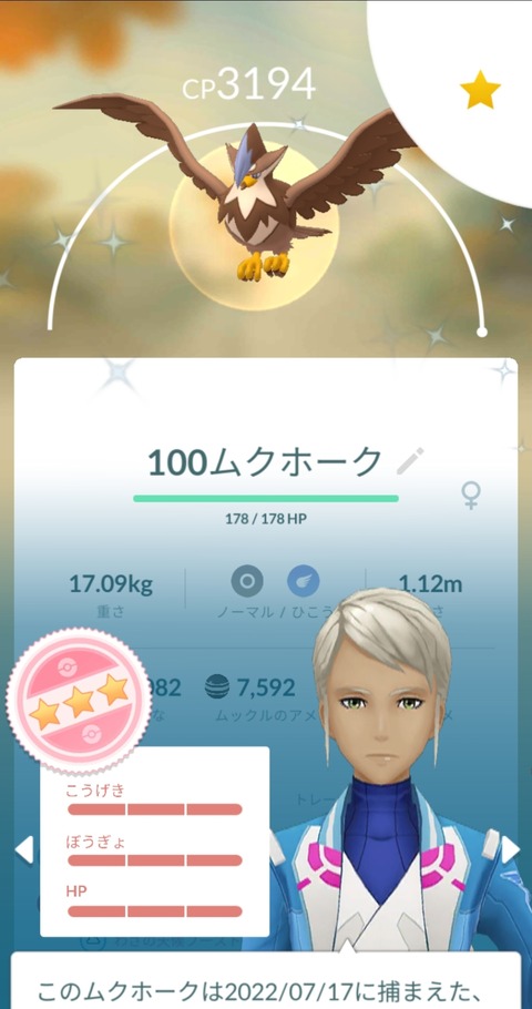 【ポケモンGO】ここ最近イベント毎に100％捕まえまくってるけど質問ある？ｗ