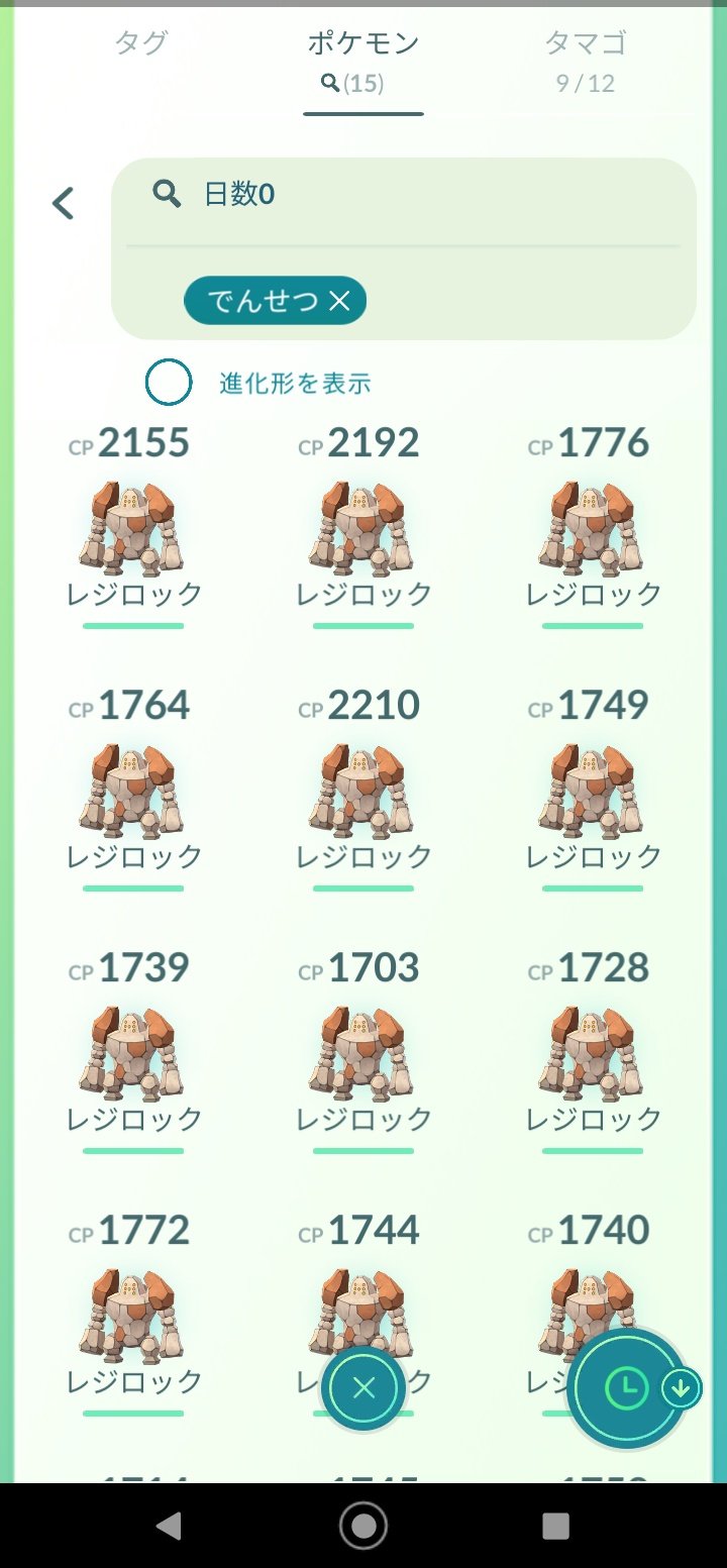 ポケモンgo レジロックアワー 反省会 ボスゴドラの盆踊り止めろ 第一陣逃すと成立しないヤバい ポケモンアンテナサイト