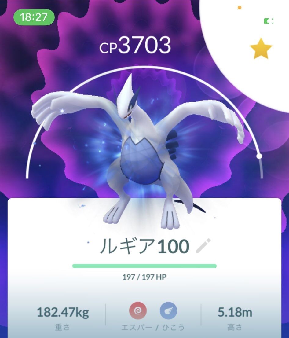 ポケモンgo 貴重な ルギアapex をリトレーンは有り 無し