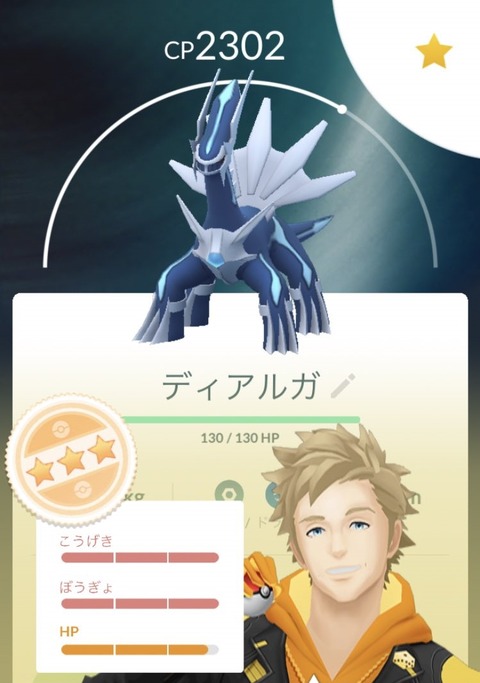 【ポケモンGO】「ディアルガ」お別れ会！XL飴は集まったか？次また復刻するのは来年以降か･･？