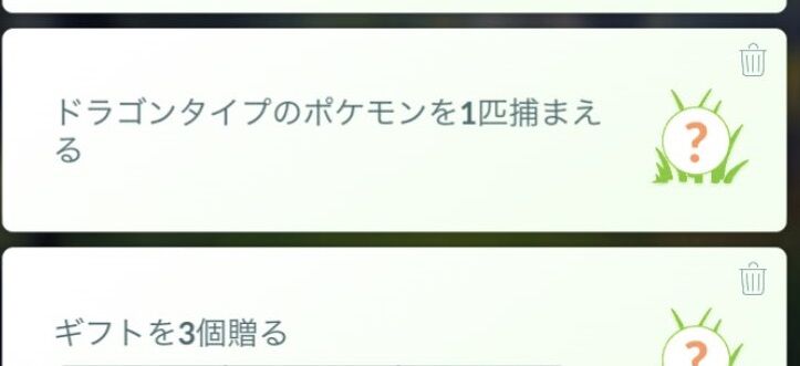 ポケモンgo タスク ドラゴンタイプのポケモンを1匹捕まえる これ拾ったけど今達成可能か ポケモンgo タスク ドラゴンタイプのポケモンを1匹捕まえる これ拾ったけど今達成可能か