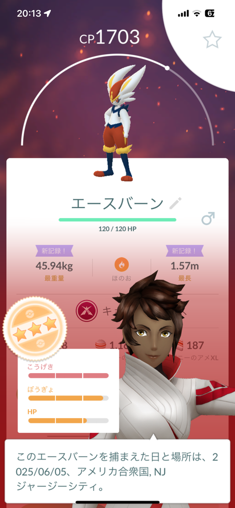 【ポケモンGO】海外のGOフェスに伴い海外先行でキョダイエースバーンが登場中