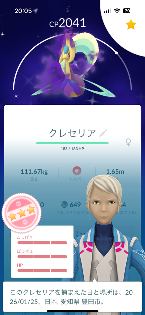 【ポケモンGO】無駄剛運、スーパーリーグ個体が欲しいのに