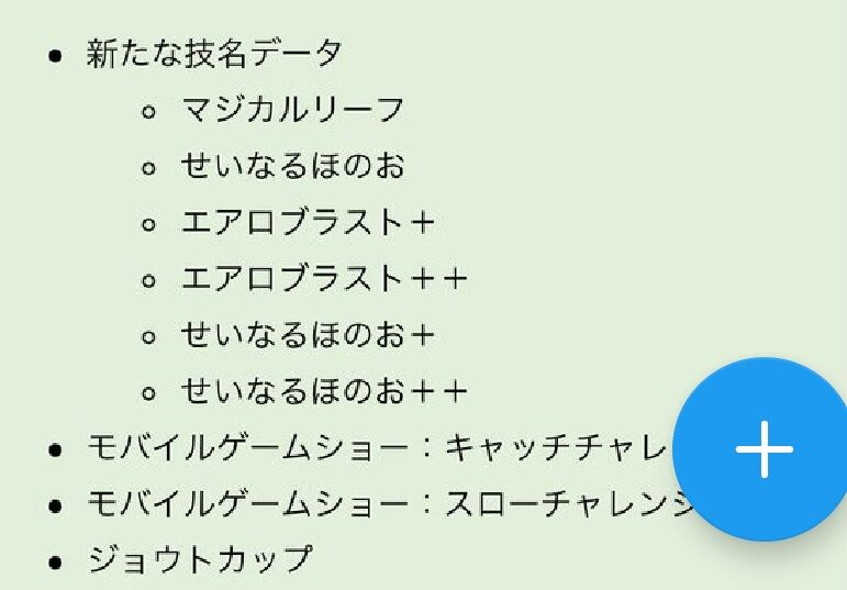 ポケモンgo ホウオウに謎の新技 聖なる炎 という単語が登場 同様にルギアにも エアロブラスト これはいったい