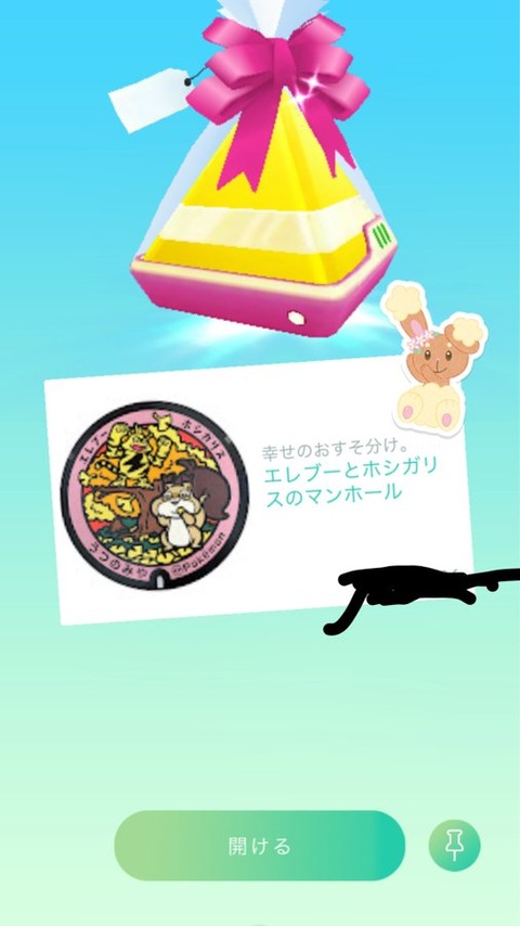 【ポケモンGO】フレンドから「ポケフタ」のギフトが届くと嬉しい！