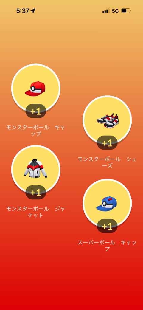 【ポケモンGO】想像以上にアイテムを大量にくれてその殆どを破棄