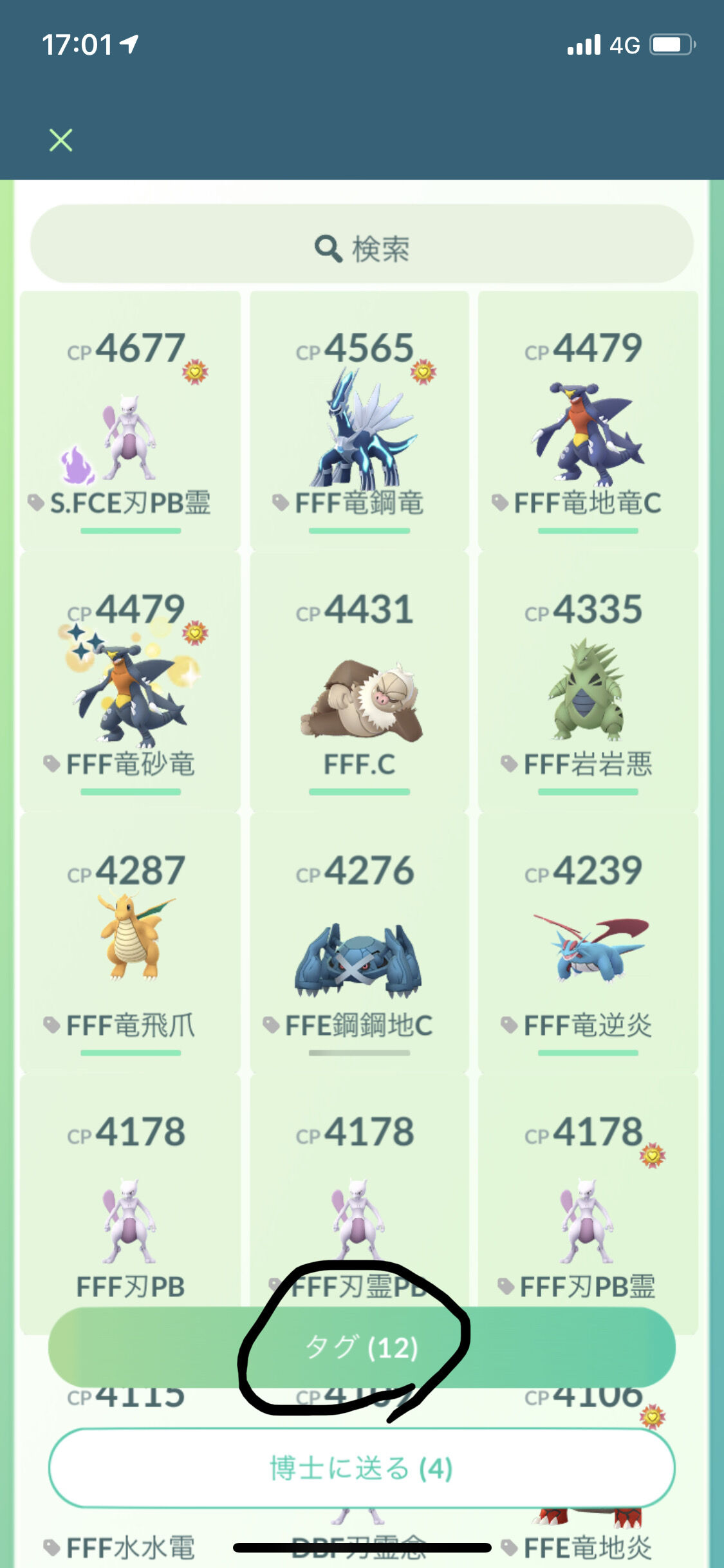 ポケモンgo 使いこなすと超便利 タグ機能 有効活用方法 ポケモンgo 使いこなすと超便利 タグ機能 有効活用方法