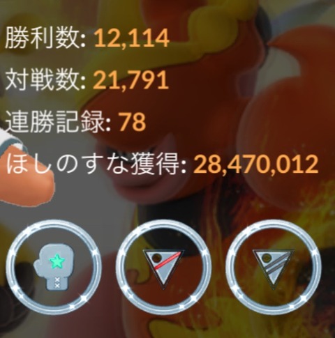 【ポケモンGO】GBLやってたら砂溜まってんだが