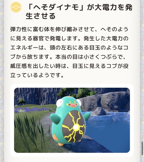 【ポケモンSV】「ハラバリー」についてとんでもない事に気付いてしまった