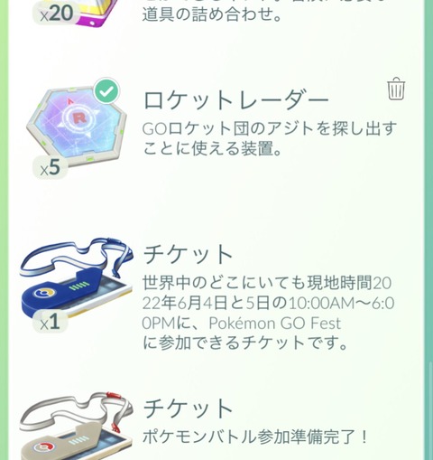 ポケモンgo 閲覧注意 ｗ チケ代00円 で発狂する人達