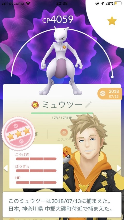 ポケモンgo マスターでの ミュウツー 技構成は何がベスト シャドウは使えるのか