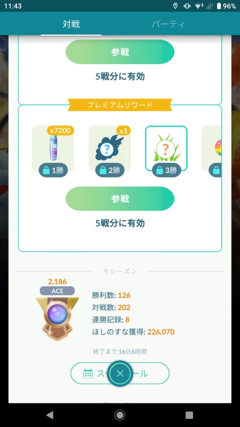 【ポケモンGO】ジムキチとGBLが相容れない理由