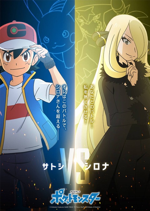 【アニポケ】サトシさん、ついにダイゴを倒し世界ベスト4に上り詰める