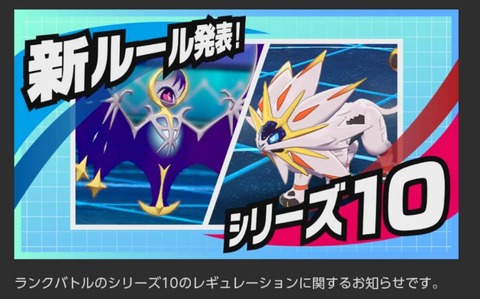 ポケモン剣盾 ダイマ無し 伝説有り 新シーズン到来 ダイマが無い事で試合テンポが良いと以外に好評 これで伝説が禁止なら