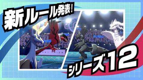 ポケモン剣盾伝説2匹ルール 始まったばかりだがこの環境満足してる