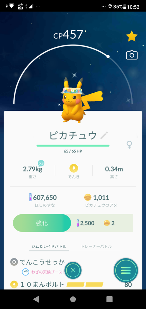 ポケモンgo イースター春の祭りイベント初日終了 ユーザーの反応は