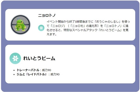 【ポケモンGO】PvP用「ニョロトノ」SCP上位一覧！