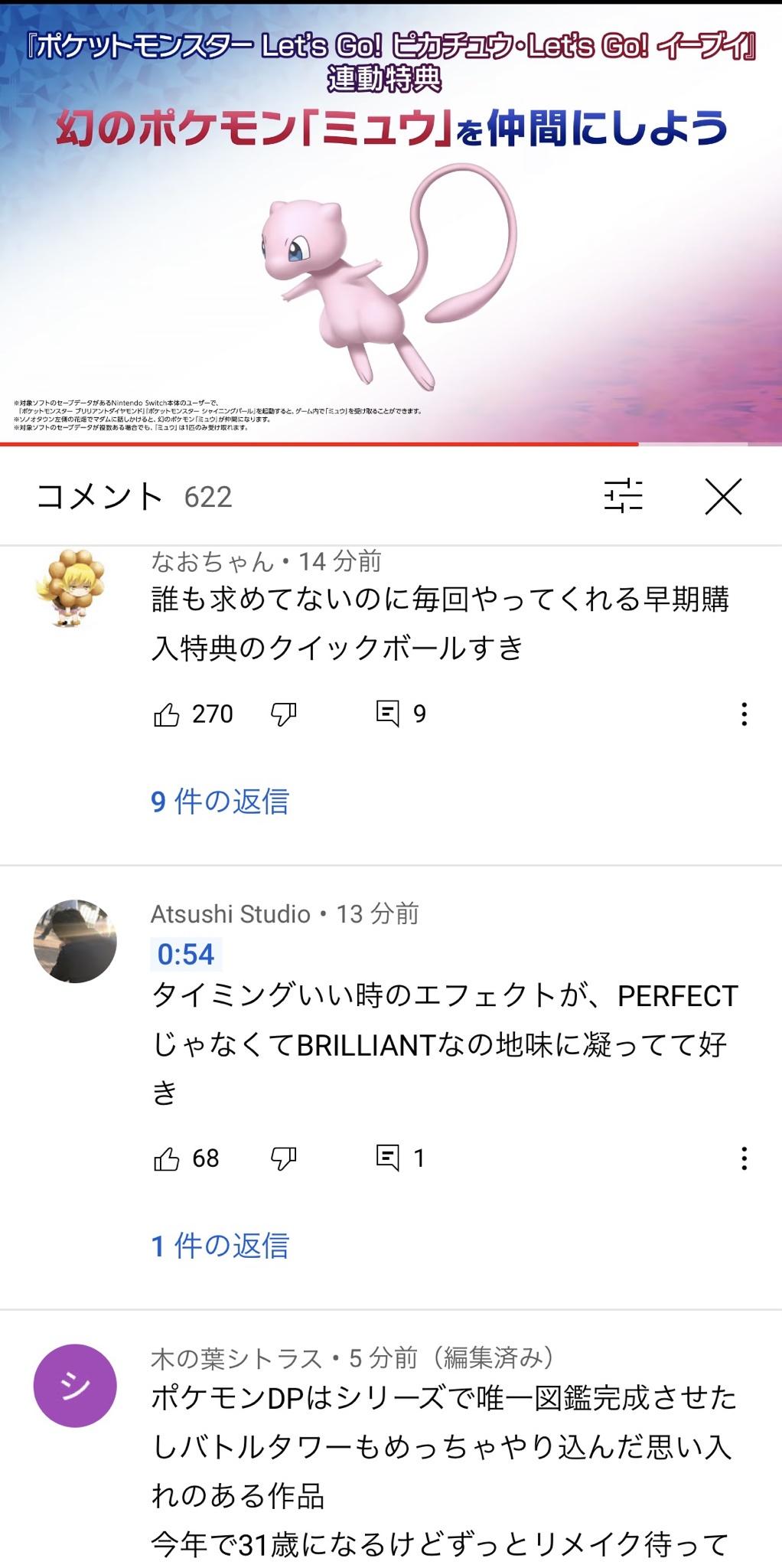 朗報 ポケモンダイパリメイクの最新pvが公開 朗報 ポケモンダイパリメイクの最新pvが公開