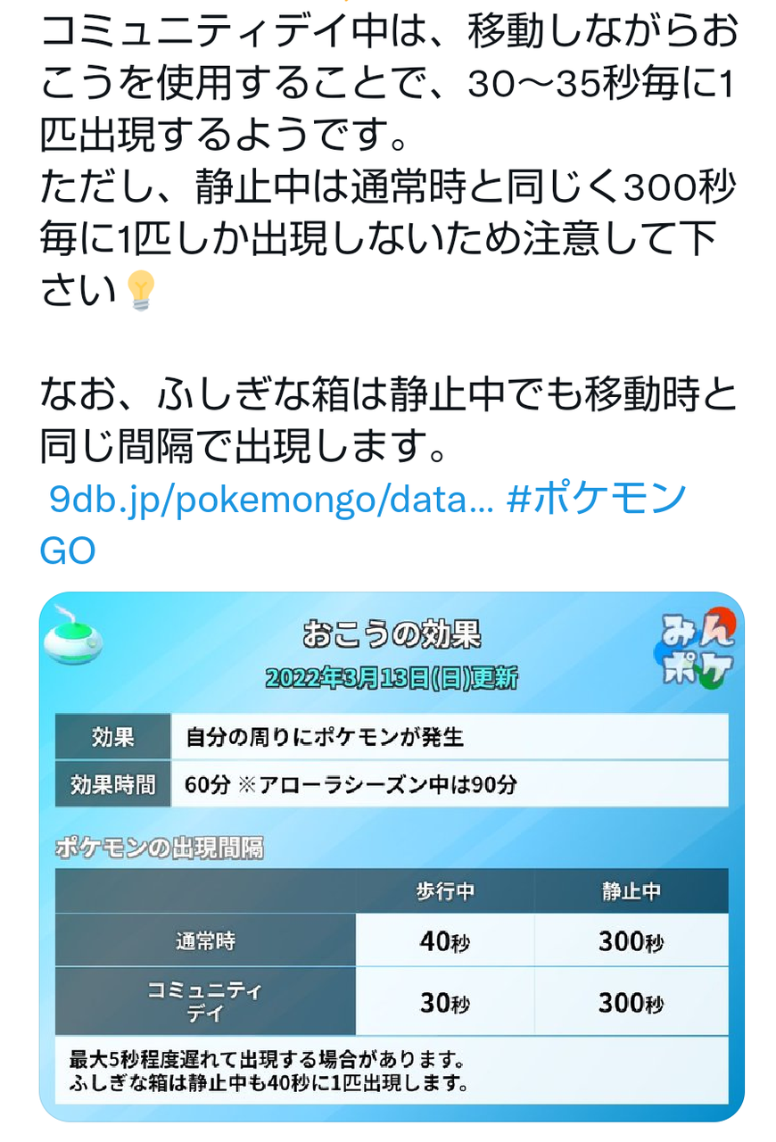 ポケモンgo メルタンの箱 何故か弱体化されてない事が判明