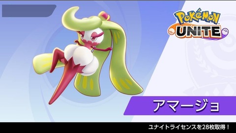 ポケモンunite アマージョの勝率38 なんだけど何か間違ってる