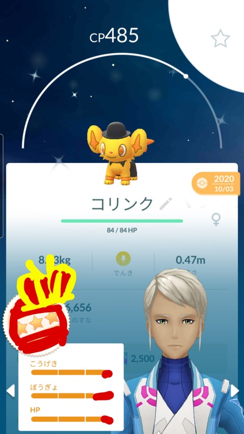 【ポケモンGO】個体値をMaxにする「金・銀の王冠」を実装して欲しい