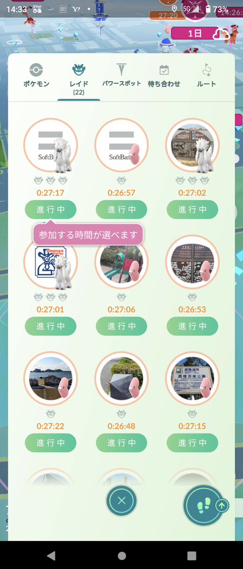 【ポケモンGO】ラブトロスデイなのにトリミアンしか湧いてなくて…