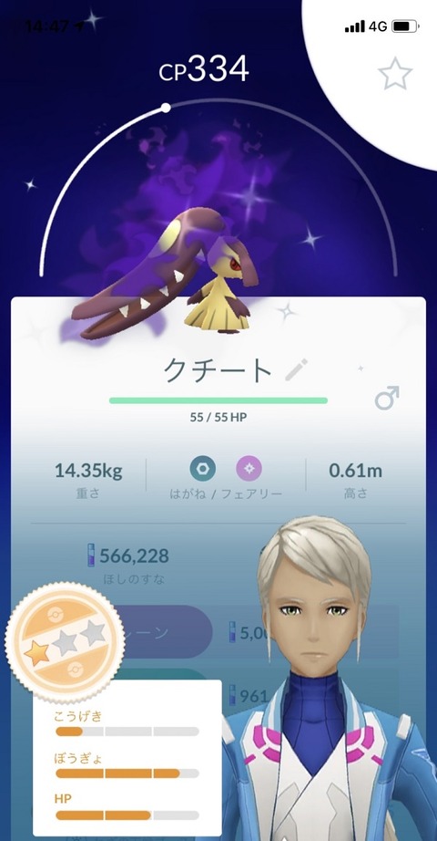 ポケモンgo 妖精の風で Sクチート 環境入り成るか