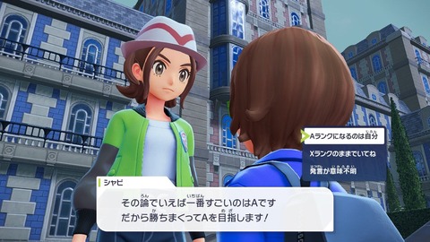 ポケモンZAの主人公の会話選択肢、だいぶ煽り入ってない？