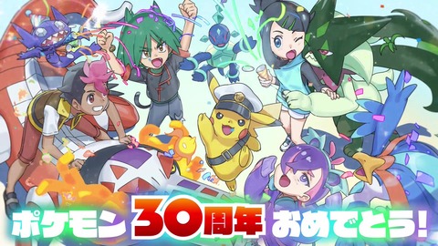 ポケモン30周年記念アニメSPにサトシの影も形もなさそう
