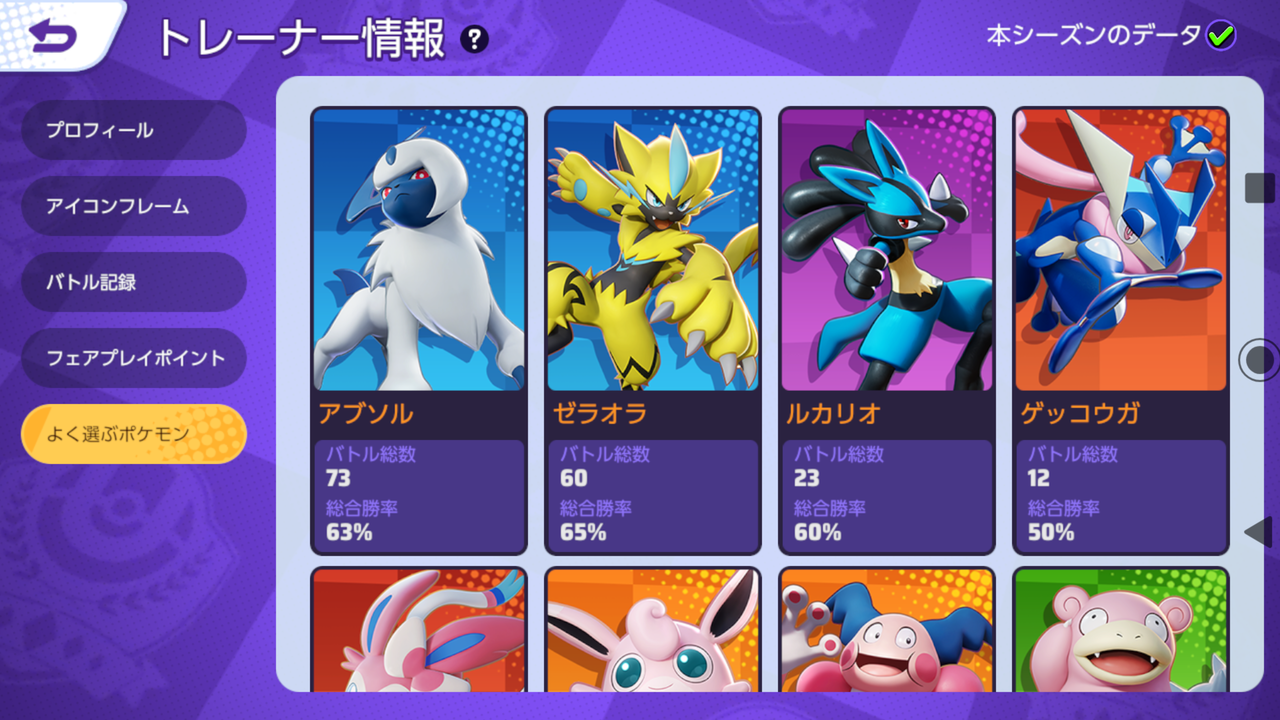 ポケモンunite アブソル 強いのか弱いのかハッキリしてくれ