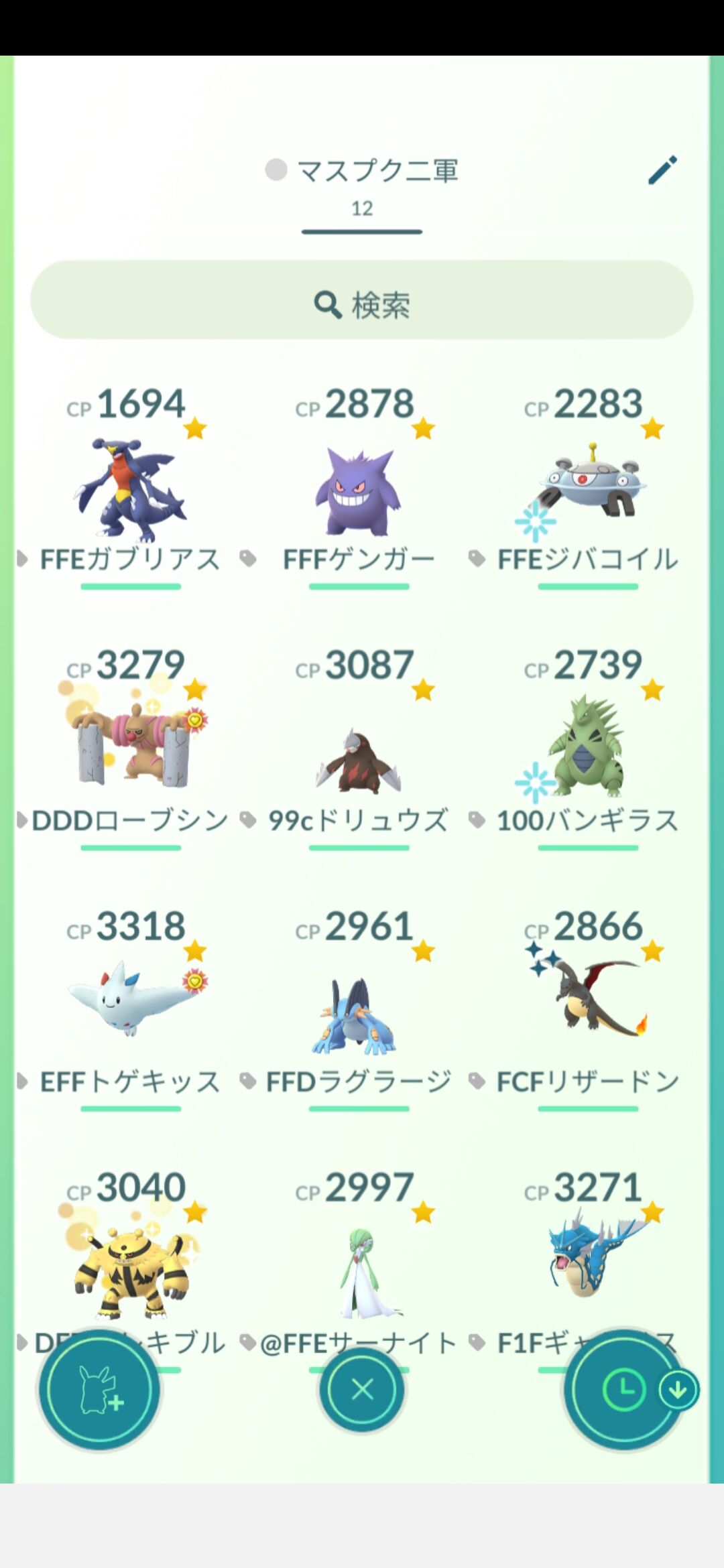 ポケモンgo マスプク相談 この手持ちからpt組むとするとどれを選ぶ