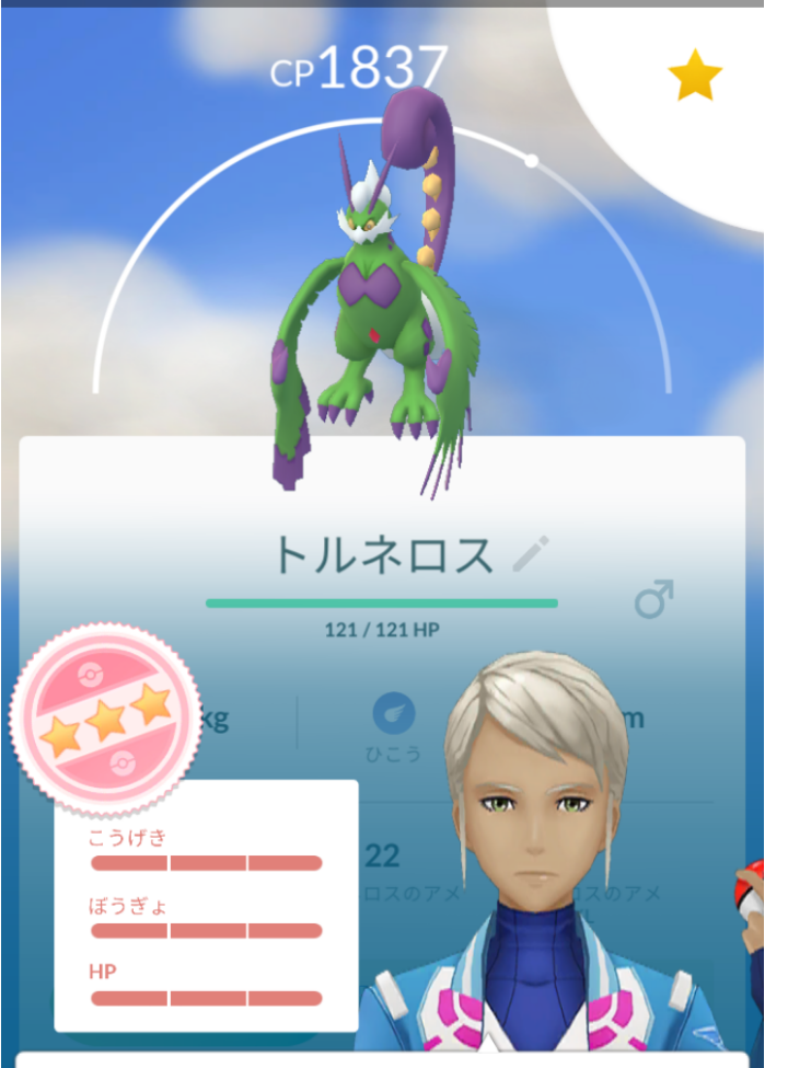 ポケモンgo 本日18時から 霊獣トルネロス レイドアワー こいつのレイドアワーは今回でようやく最後 最大cp 17 2296