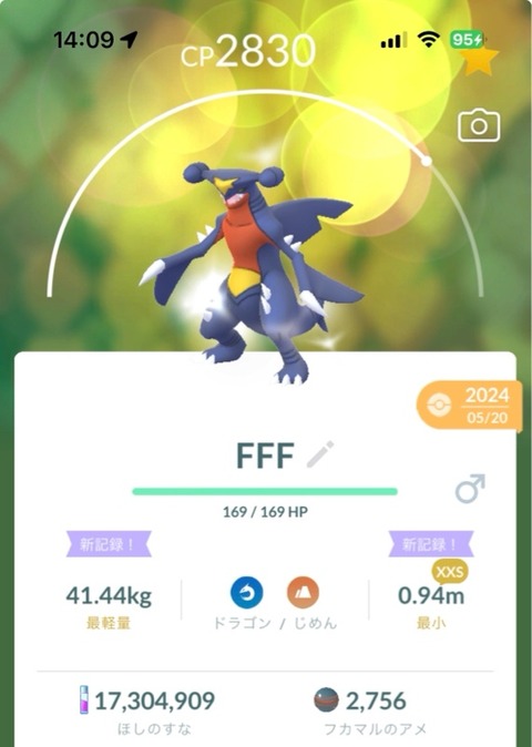 【ポケモンGO】フカマル復刻コミュデイ反省会