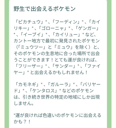 【ポケモンGO】30周年GOパス報酬って全部受け取ると軽く1時間ぐらいかかりそう