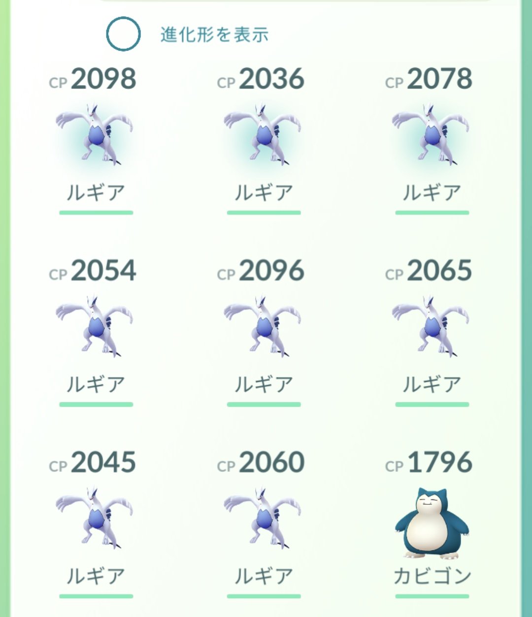 ポケモンgo Gbl報酬の ルギア率 が8割強 異例なルギア率にバグを疑う人も