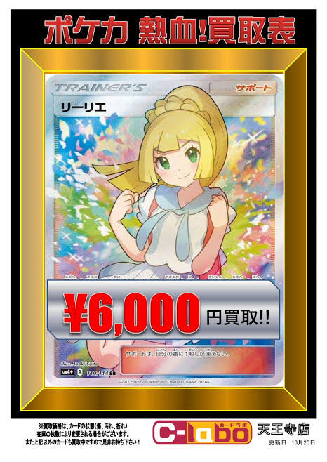 画像 ポケモンカードの買取金額がヤバすぎる 子供買えないだろ