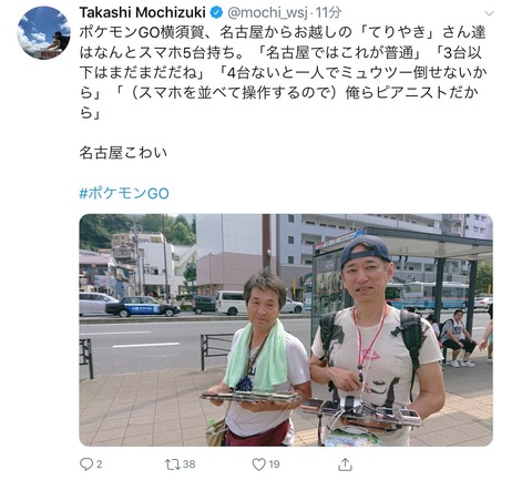 【ポケモンGO】リアルイベント周りはいつも何かしら問題起こしてる