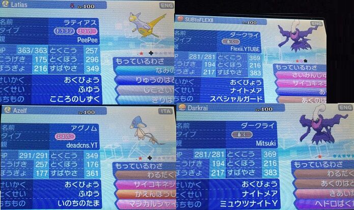 ミラクル交換で色違い6vラティアスが流れて来たwww 徒歩のポケモンまとめブログ ミラクル交換で色違い6vラティアスが流れて来たwww 徒歩のポケモンまとめブログ