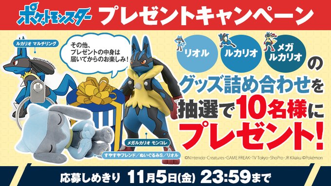 ポケモンgo 最近 新規メガレイド の実装が遅い メガルカリオとかずっと待ってるのに