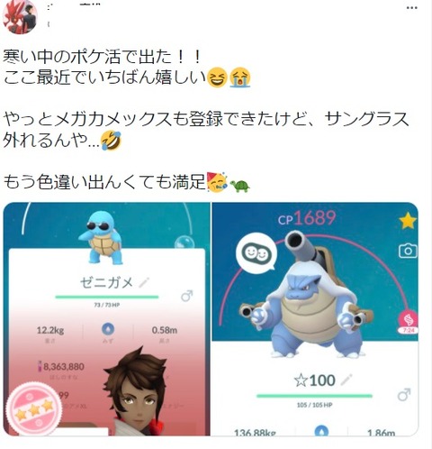 ポケモンgo プテラにボール届かない問題 公式がコメントを発表