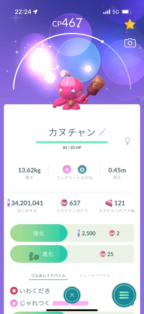 【ポケモンGO】長崎、色違いのカヌチャンがサプライズ実装