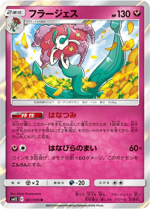 画像 あまりにも可愛すぎる と思ったポケモン 画像 あまりにも可愛すぎる と思ったポケモン