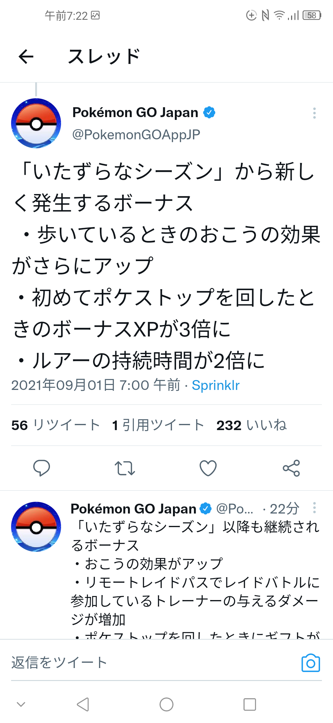 ポケモンgo コロナ禍ボーナス継続 他にもお香の効果up ルアーの持続時間2倍など ポケモンユナイトまとめアンテナ ポケモンgo コロナ禍ボーナス継続 他にもお香の効果up ルアーの持続時間2倍など ポケモンユナイトまとめアンテナ