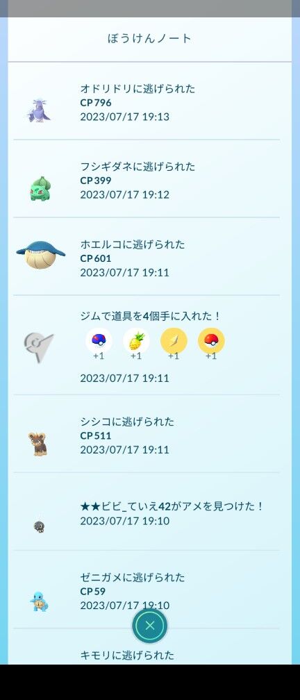 【ポケモンGO】「ゴプラ」使った時の効率の良さ！ガチで世界が変わる