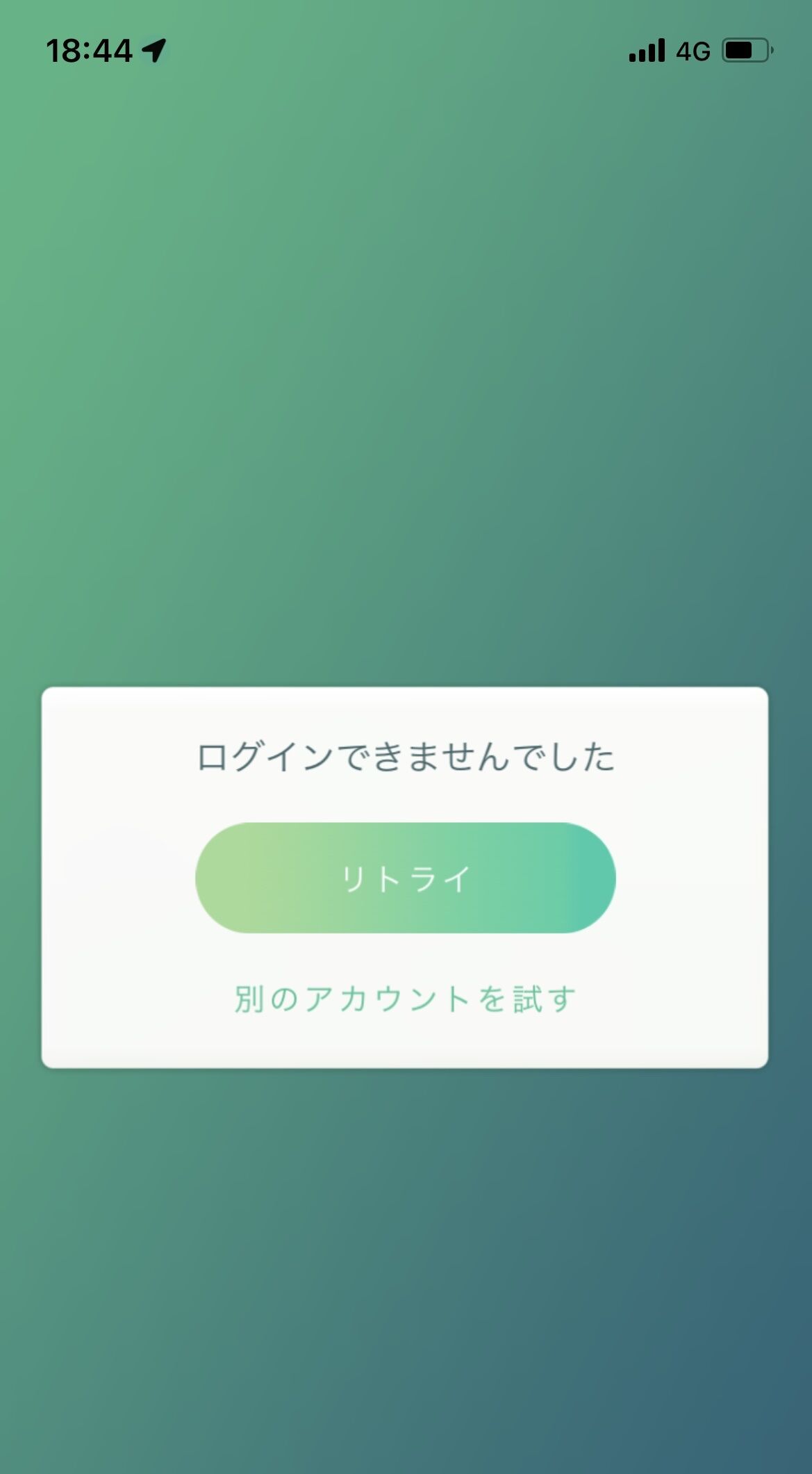 ポケモンgo 注意 アカウント削除 の項目が登場