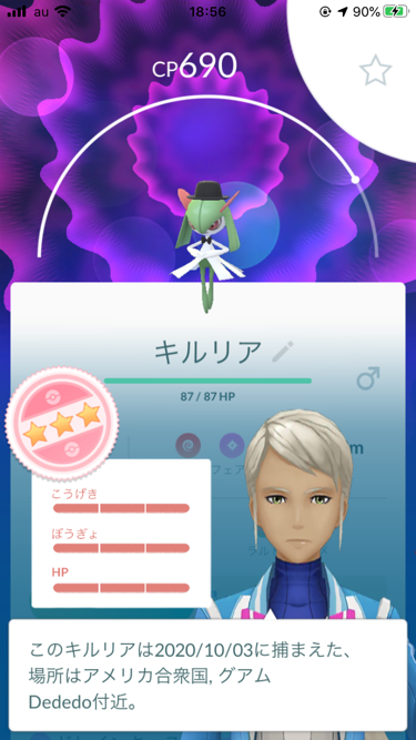 pokego_1601556625_84101